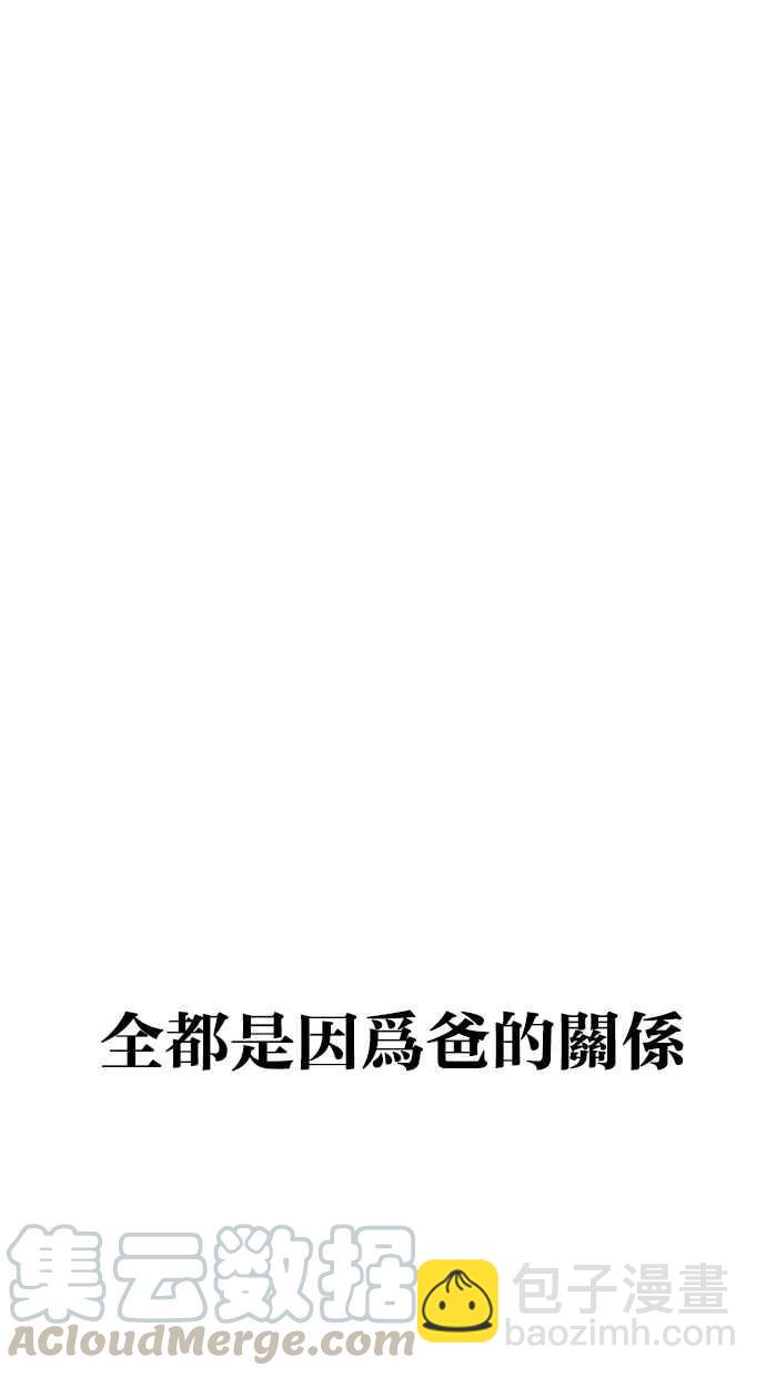 🍕看脸时代 [第312话] 金基明 [11] 第16页