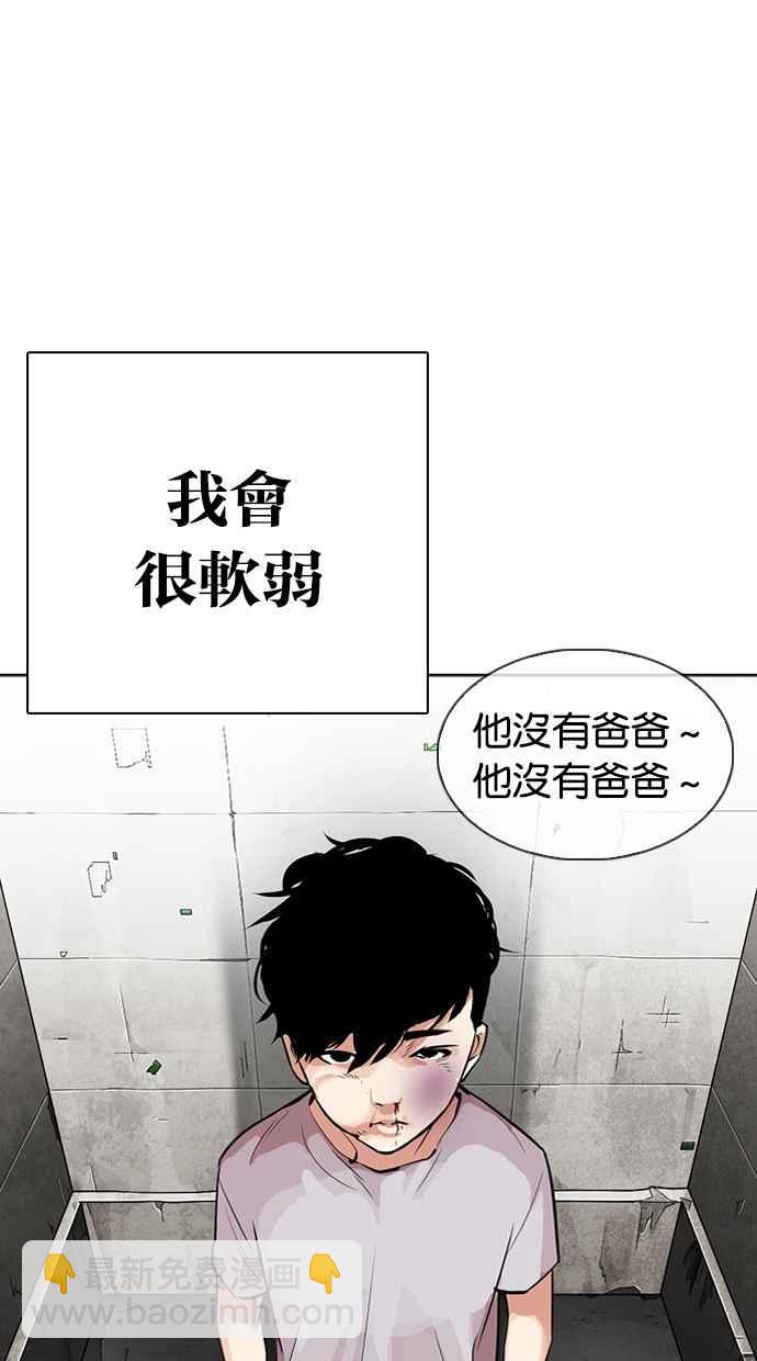 🍕看脸时代 [第312话] 金基明 [11] 第17页