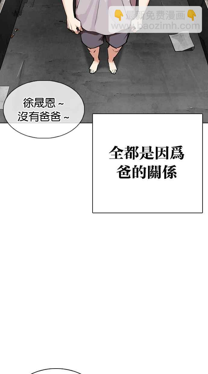 🍕看脸时代 [第312话] 金基明 [11] 第18页
