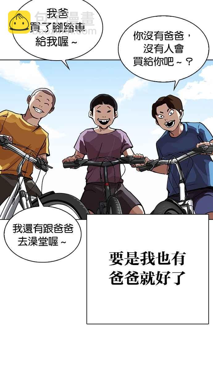 🍕看脸时代 [第312话] 金基明 [11] 第19页