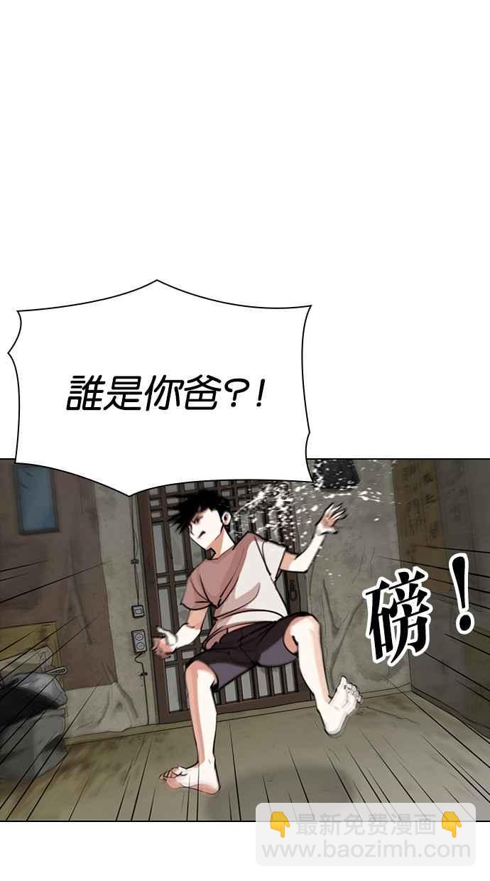 🍕看脸时代 [第312话] 金基明 [11] 第20页