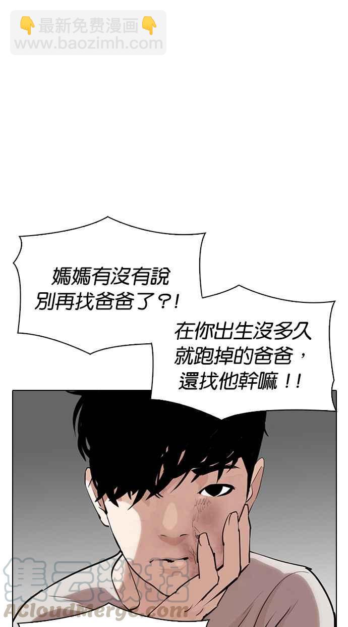 🍕看脸时代 [第312话] 金基明 [11] 第21页