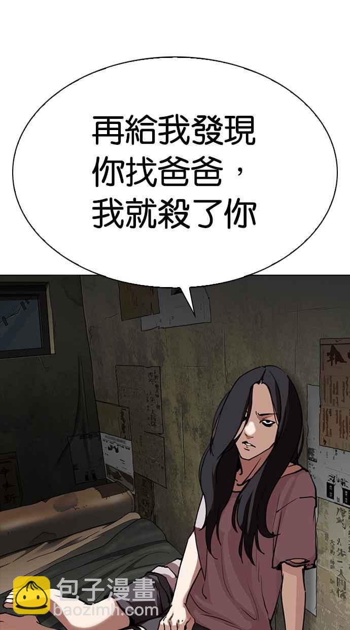 🍕看脸时代 [第312话] 金基明 [11] 第23页