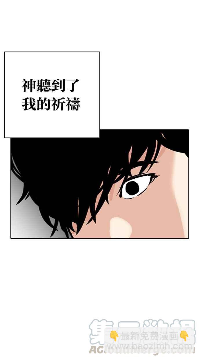 🍕看脸时代 [第312话] 金基明 [11] 第26页