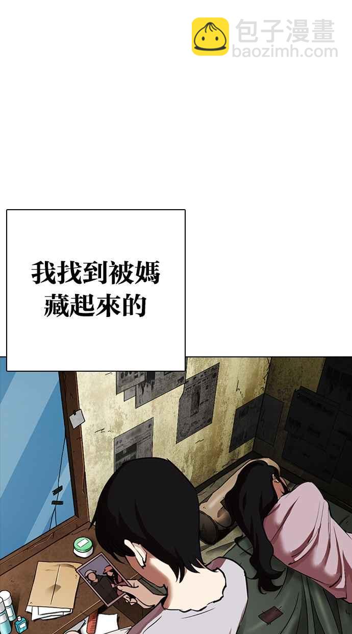 🍕看脸时代 [第312话] 金基明 [11] 第27页