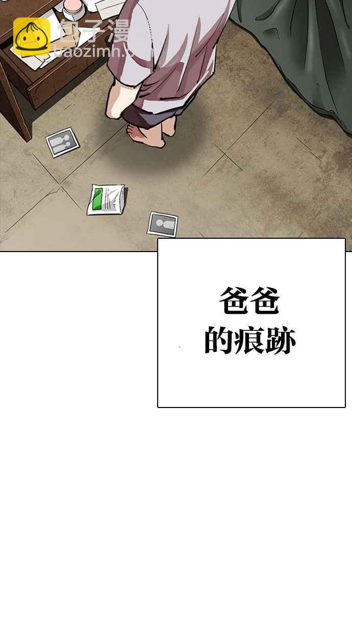 🍕看脸时代 [第312话] 金基明 [11] 第28页