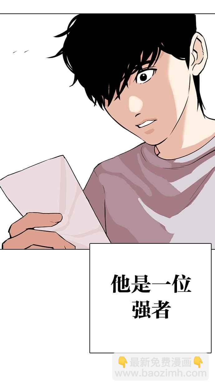 🍕看脸时代 [第312话] 金基明 [11] 第29页