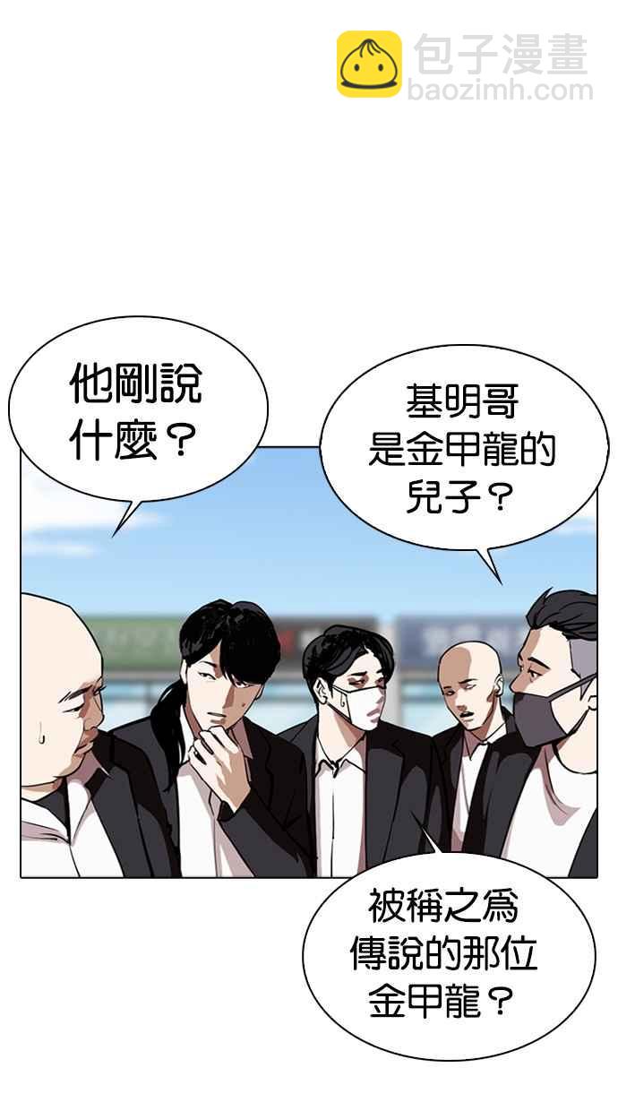 🍕看脸时代 [第312话] 金基明 [11] 第3页