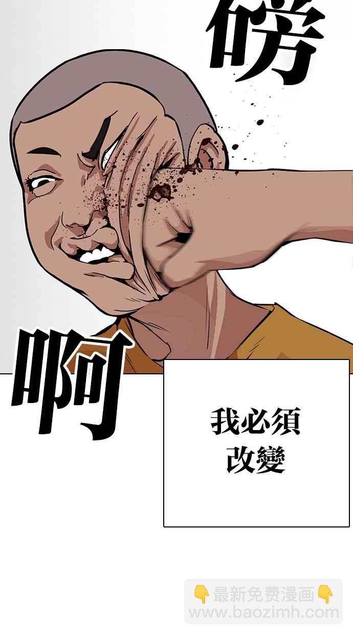 🍕看脸时代 [第312话] 金基明 [11] 第32页