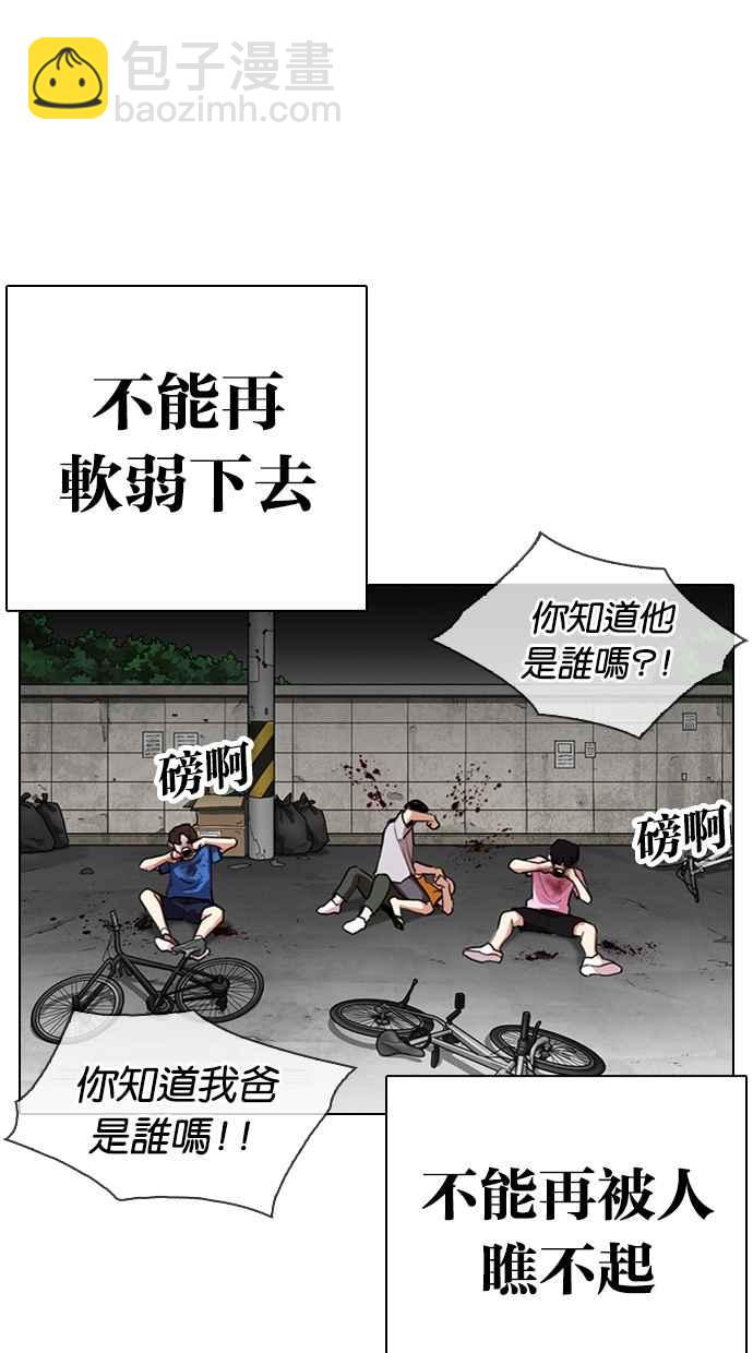 🍕看脸时代 [第312话] 金基明 [11] 第33页