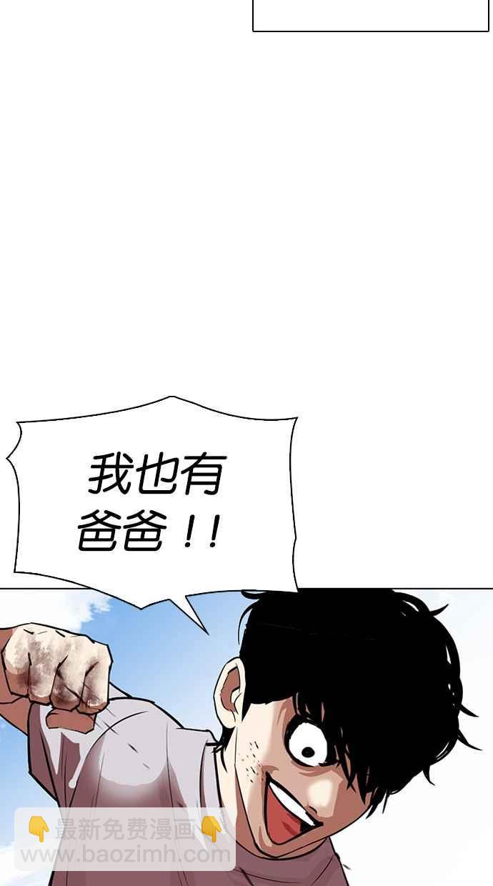 🍕看脸时代 [第312话] 金基明 [11] 第34页