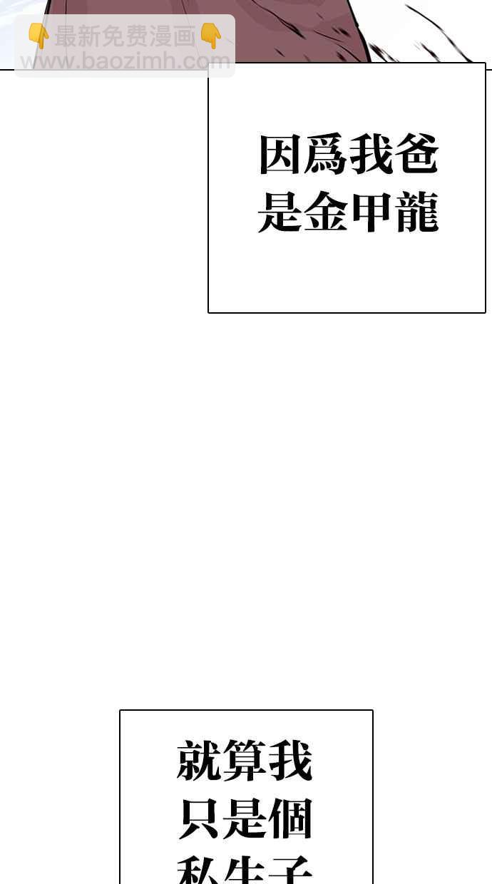 🍕看脸时代 [第312话] 金基明 [11] 第35页