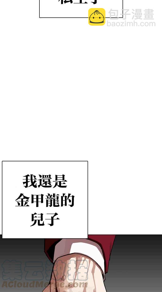 🍕看脸时代 [第312话] 金基明 [11] 第36页