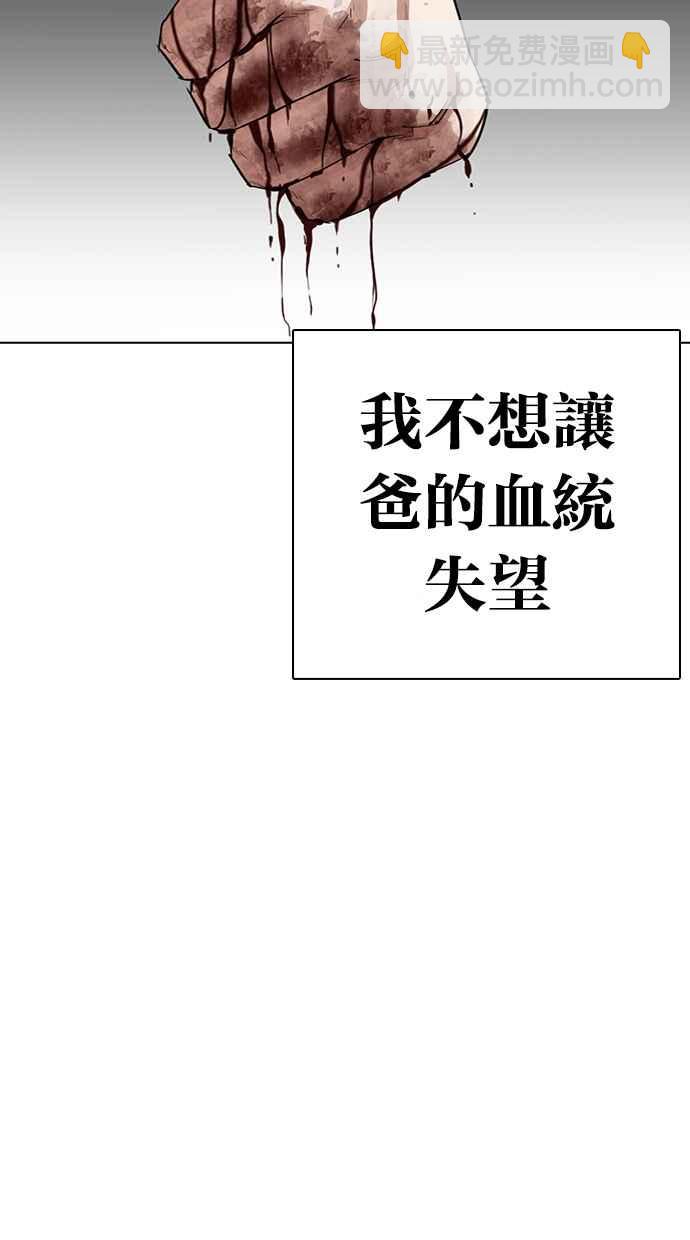 🍕看脸时代 [第312话] 金基明 [11] 第37页