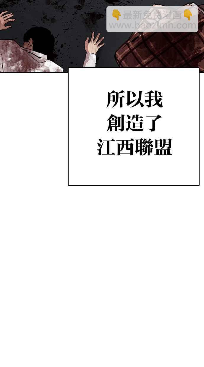 🍕看脸时代 [第312话] 金基明 [11] 第39页