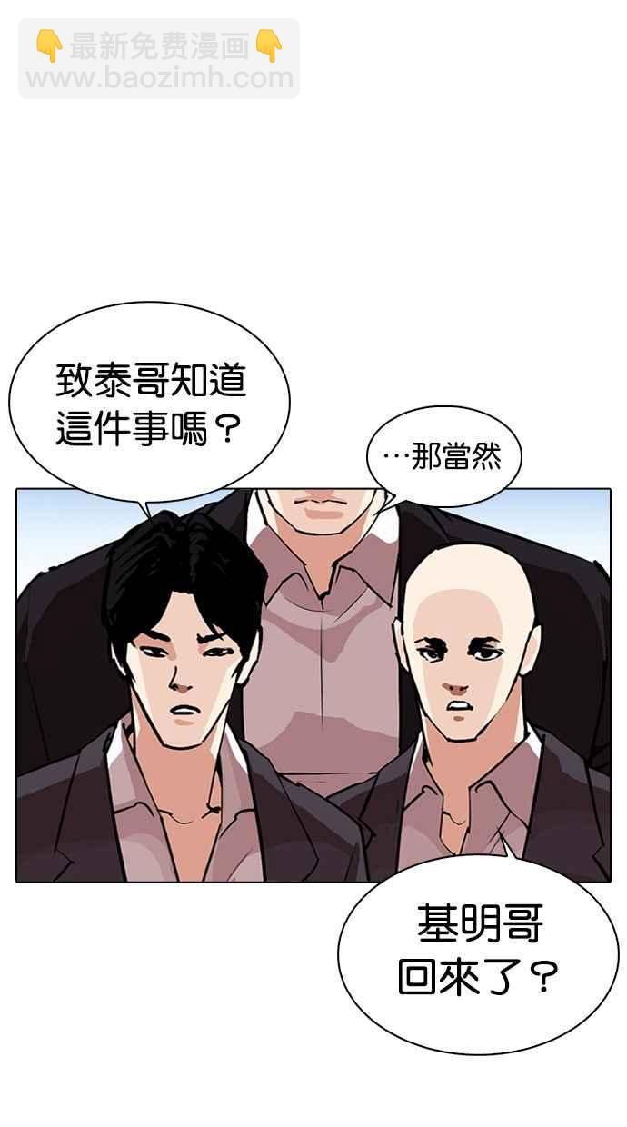 🍕看脸时代 [第312话] 金基明 [11] 第4页