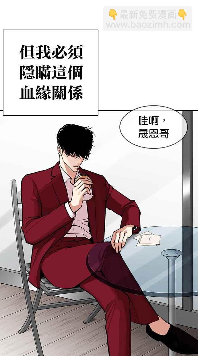 🍕看脸时代 [第312话] 金基明 [11] 第40页