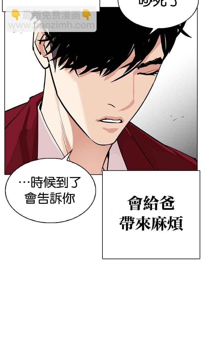 🍕看脸时代 [第312话] 金基明 [11] 第42页