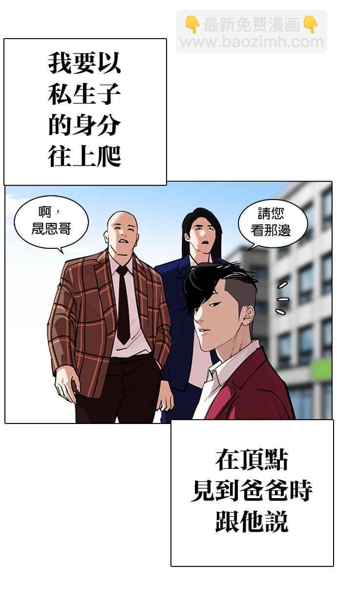 🍕看脸时代 [第312话] 金基明 [11] 第43页