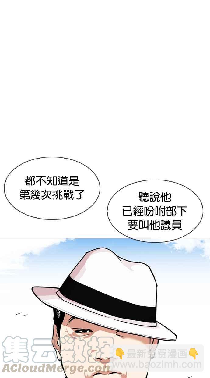 🍕看脸时代 [第312话] 金基明 [11] 第46页