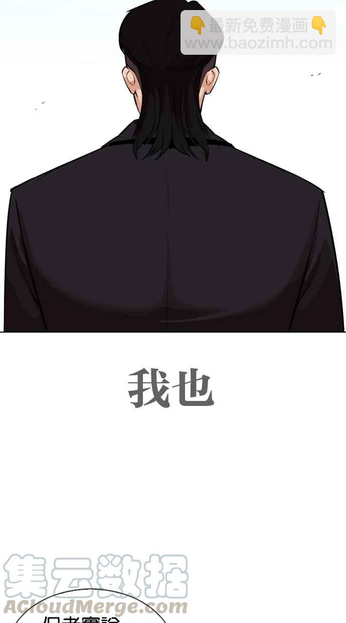 🍕看脸时代 [第312话] 金基明 [11] 第6页