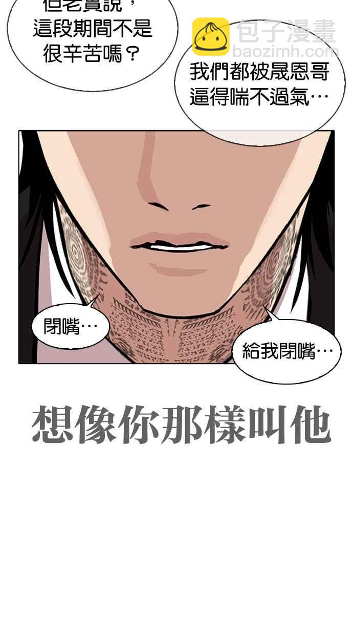 🍕看脸时代 [第312话] 金基明 [11] 第7页