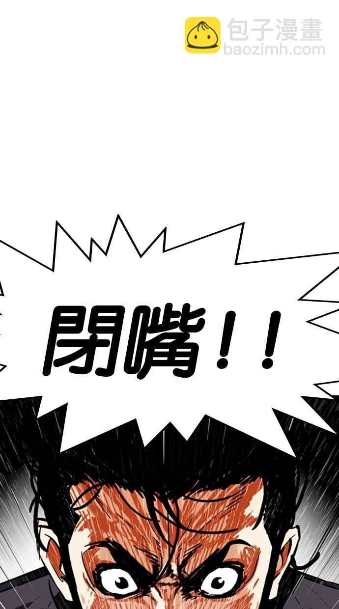 🍕看脸时代 [第312话] 金基明 [11] 第8页