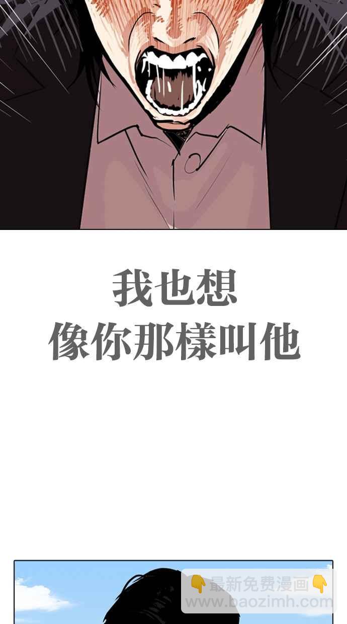 🍕看脸时代 [第312话] 金基明 [11] 第9页