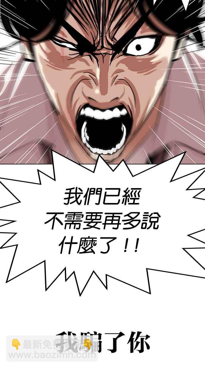 🍕看脸时代 [第314话] 金基明 [13] 第12页