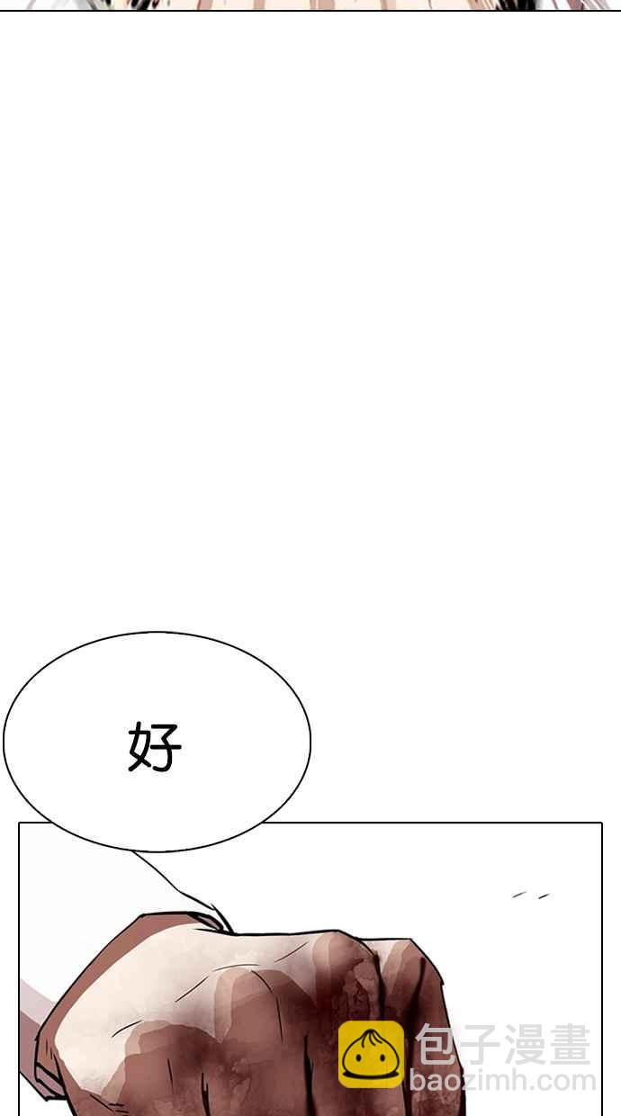 🍕看脸时代 [第314话] 金基明 [13] 第14页