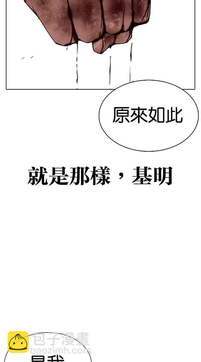🍕看脸时代 [第314话] 金基明 [13] 第15页