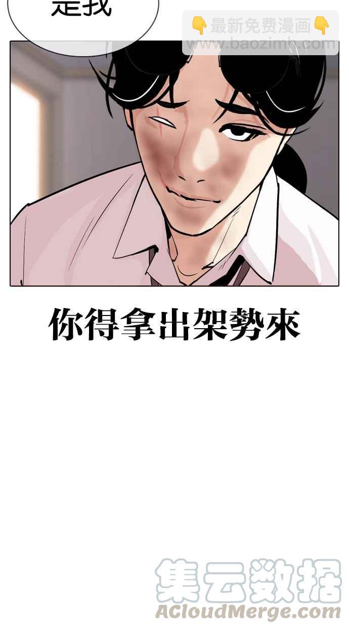 🍕看脸时代 [第314话] 金基明 [13] 第16页
