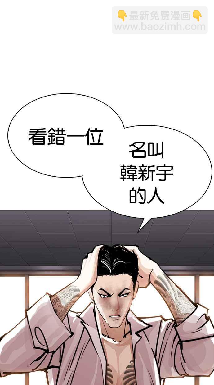 🍕看脸时代 [第314话] 金基明 [13] 第17页