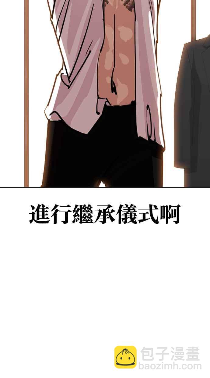 🍕看脸时代 [第314话] 金基明 [13] 第18页
