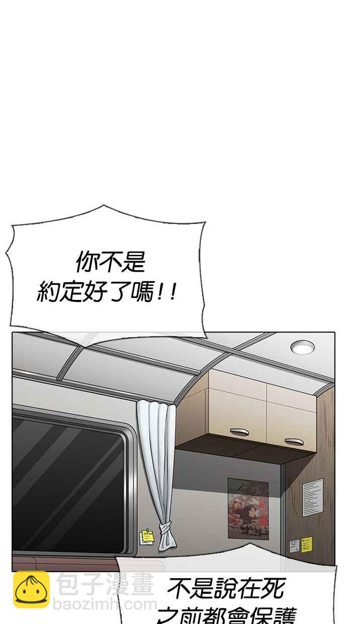 🍕看脸时代 [第314话] 金基明 [13] 第20页