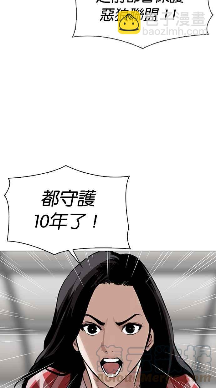 🍕看脸时代 [第314话] 金基明 [13] 第21页