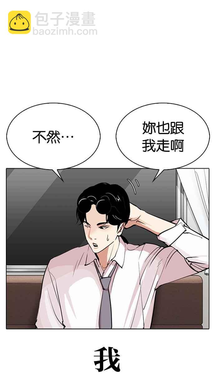 🍕看脸时代 [第314话] 金基明 [13] 第25页