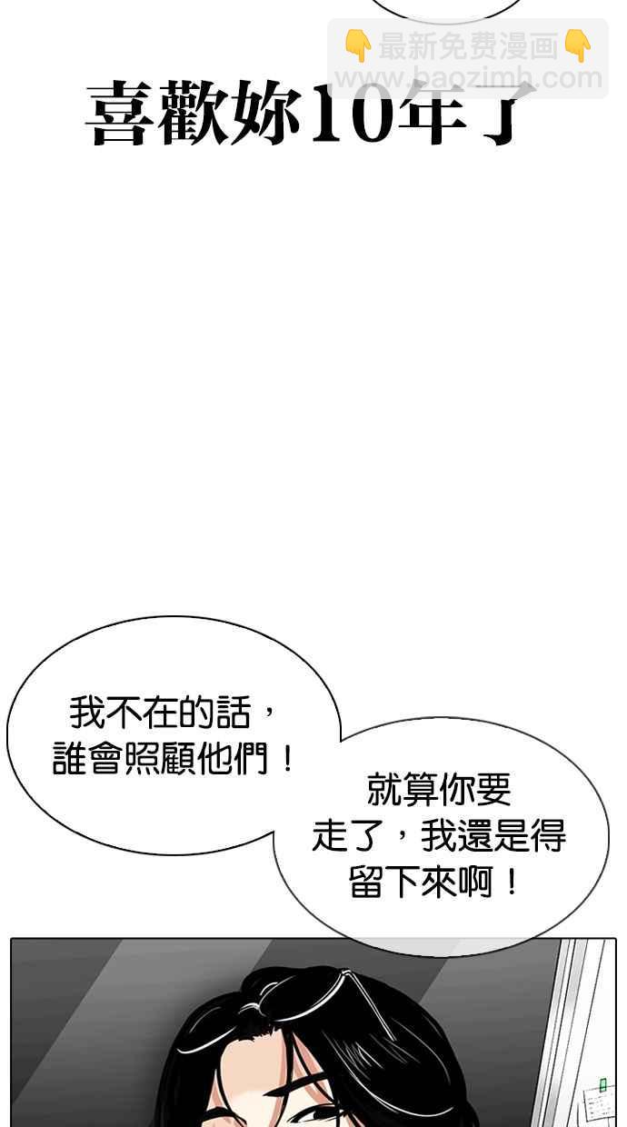 🍕看脸时代 [第314话] 金基明 [13] 第27页
