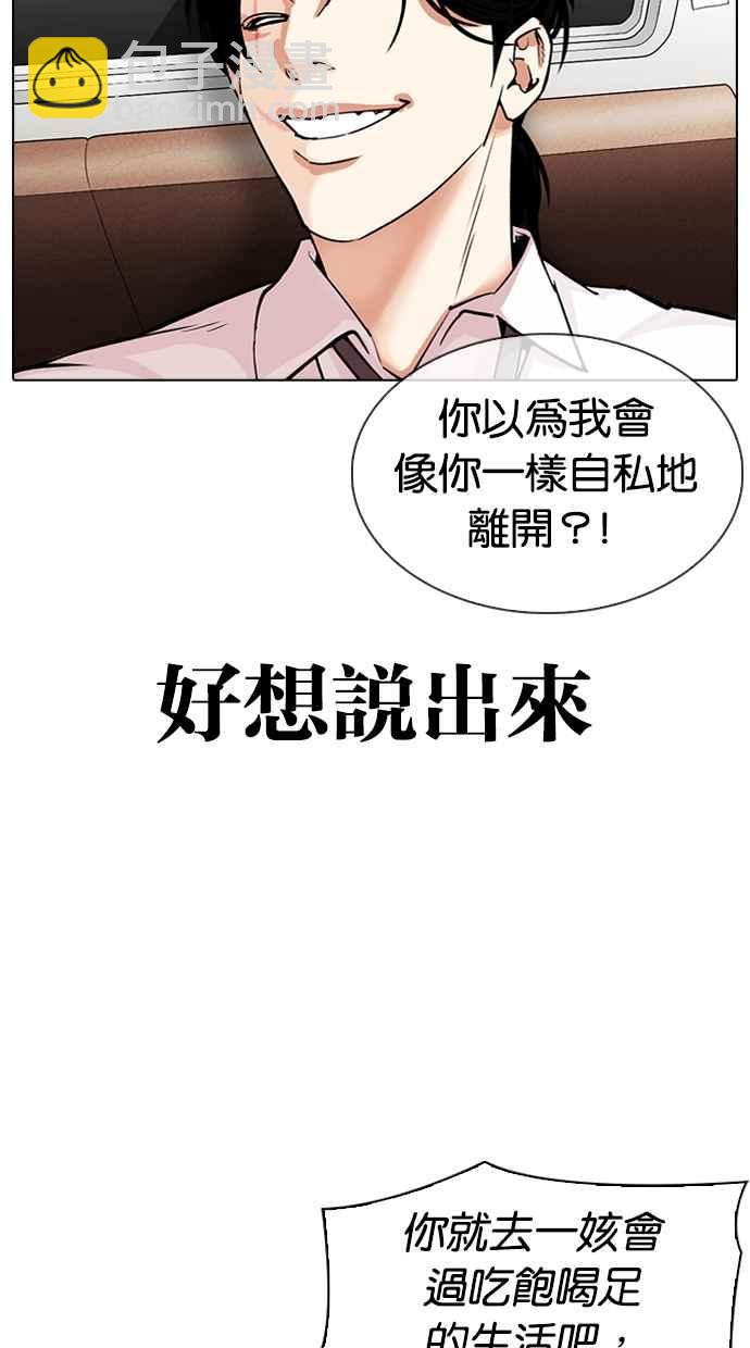 🍕看脸时代 [第314话] 金基明 [13] 第28页
