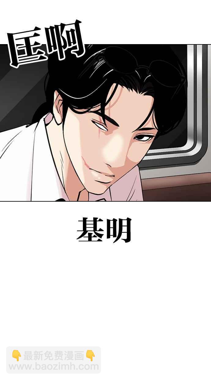 🍕看脸时代 [第314话] 金基明 [13] 第30页