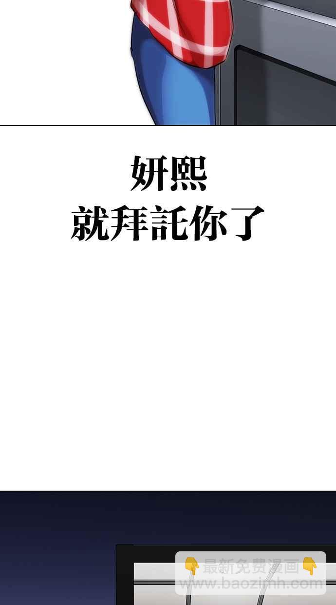 🍕看脸时代 [第314话] 金基明 [13] 第32页