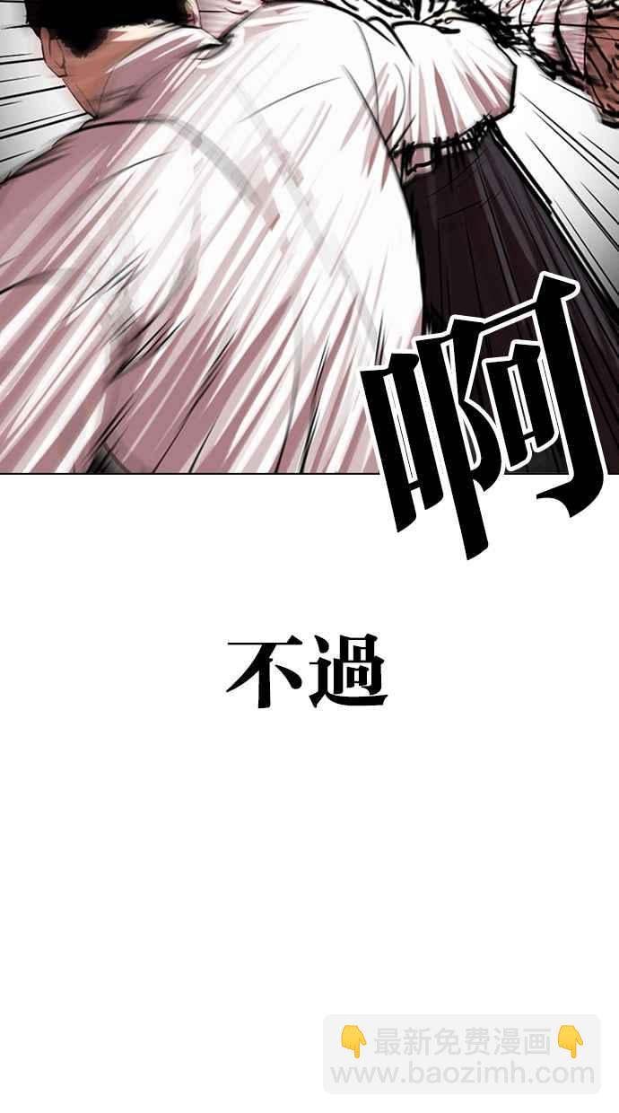 🍕看脸时代 [第314话] 金基明 [13] 第35页
