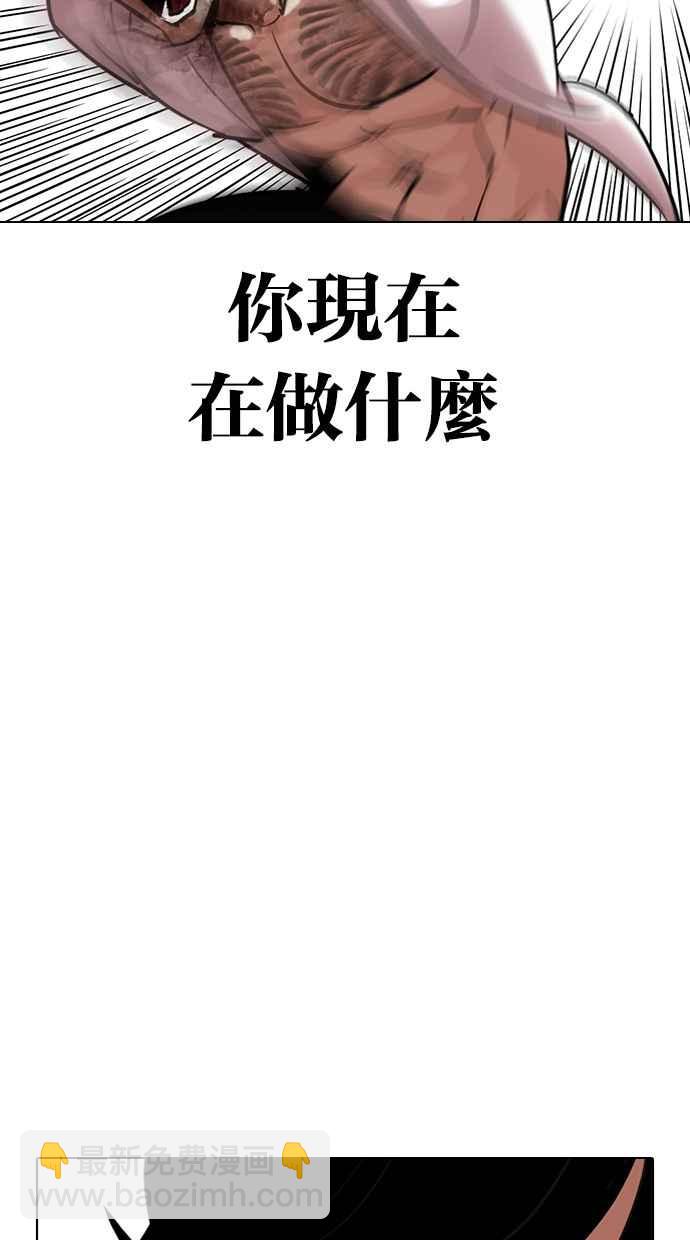 🍕看脸时代 [第314话] 金基明 [13] 第38页