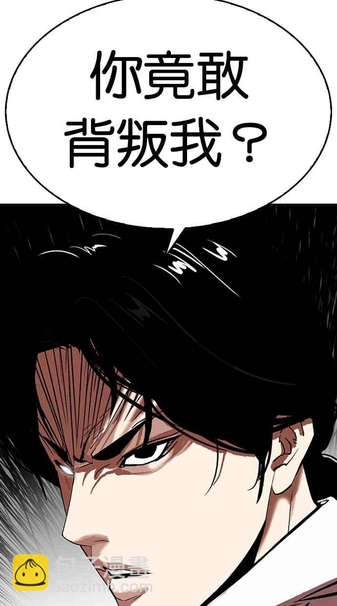 🍕看脸时代 [第314话] 金基明 [13] 第4页