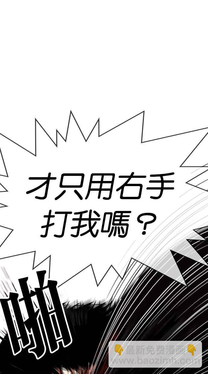 🍕看脸时代 [第314话] 金基明 [13] 第43页