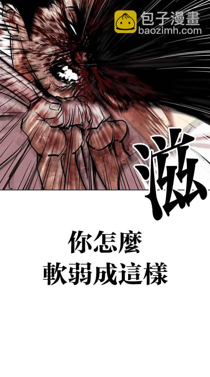🍕看脸时代 [第314话] 金基明 [13] 第44页