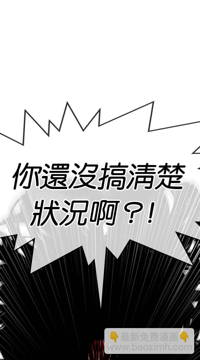 🍕看脸时代 [第314话] 金基明 [13] 第45页