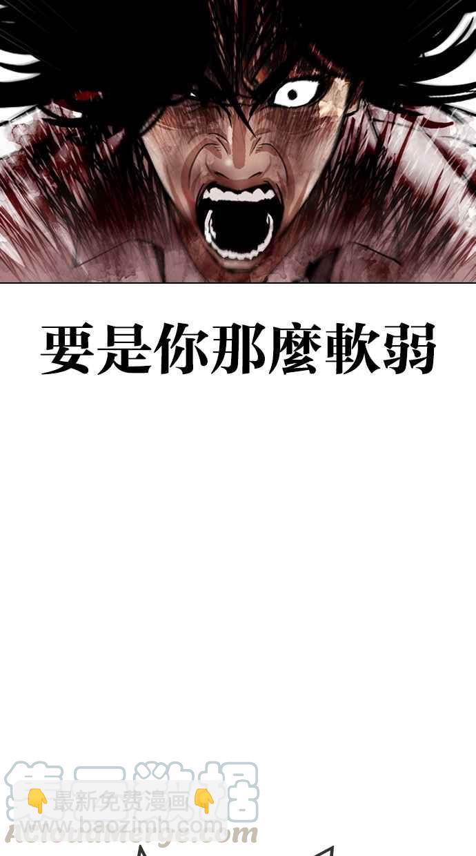 🍕看脸时代 [第314话] 金基明 [13] 第46页