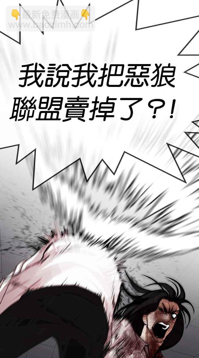 🍕看脸时代 [第314话] 金基明 [13] 第47页