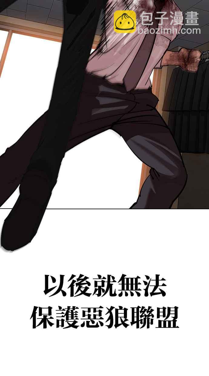 🍕看脸时代 [第314话] 金基明 [13] 第48页